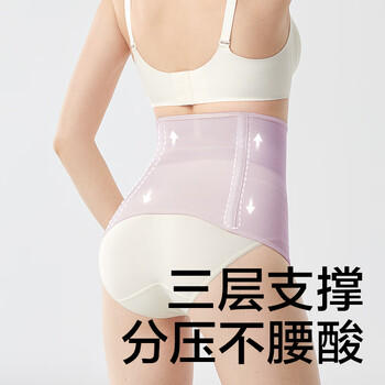 babycare产后收腹带盆骨塑身产妇剖腹顺产束腰塑腹 雪青莫代尔桑蚕丝L 商品图2