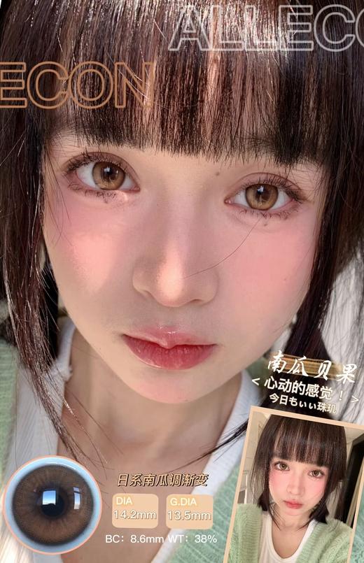 Brown Color 南瓜贝果【日抛】 商品图0