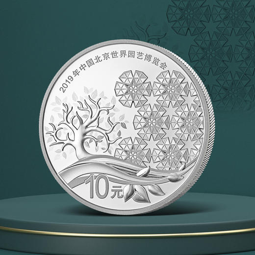 【中钞鉴定】2019年世园会30克银币封装版 商品图1