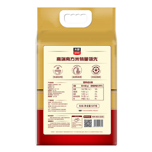 金太粮油粘王5kg 商品图1