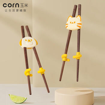 玉米（CORN）儿童筷子训练辅助器神器宝宝学习女孩二段小孩三岁2男童3练习 商品图0