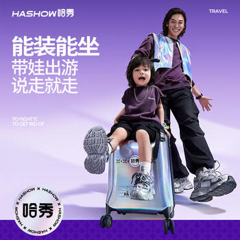 哈秀X1遛娃行李箱神器儿童箱包推车可坐骑可登机男女孩宝宝拉杆旅行箱 商品图1