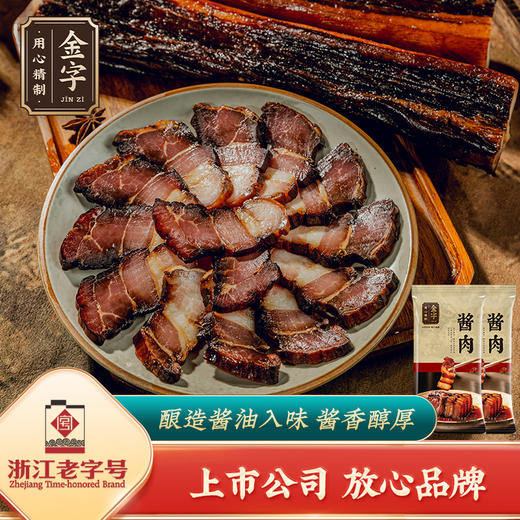 金字风味酱肉260gx2 商品图0