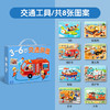 星星舟儿童益智拼图3-6岁幼儿交通平图男孩女孩益智玩具儿童生日礼物 商品缩略图4