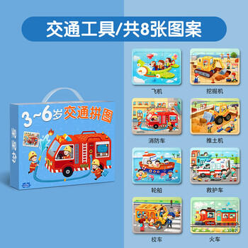 星星舟儿童益智拼图3-6岁幼儿交通平图男孩女孩益智玩具儿童生日礼物 商品图4