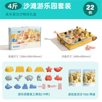 美乐童年太空玩具沙子套装儿童无毒星空沙3-8岁男孩女孩玩具新年礼物礼盒 商品图1