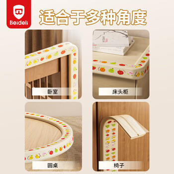 贝得力防撞条防护条不留胶撕下无残留儿童防撞条水果印花2米 商品图7