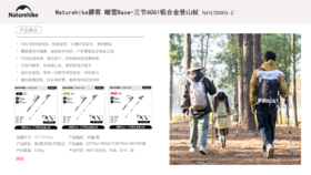 Naturehike挪客 登山杖