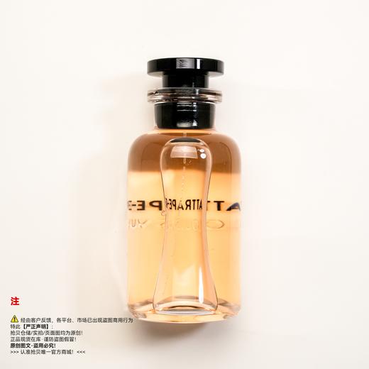 LV路易威登 追梦Attrape-Reves香水 商品图1