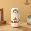 同心文创系列—mini保温杯 200ml 商品缩略图1