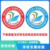 定制深圳市宝安小学（集团）罗租小学熨烫校徽布贴胸章缝制包邮51 商品缩略图0