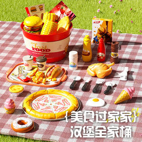 皇恩儿童过家家汉堡包冰淇淋披萨薯条套餐仿真食物切切乐厨房做饭玩具