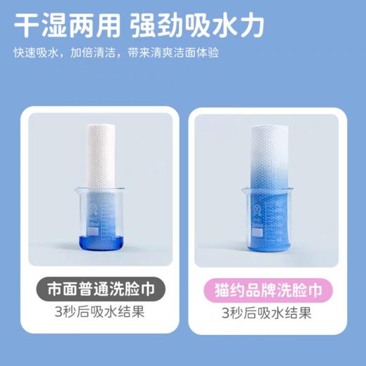猫约洗脸巾壁挂式300g 商品图4