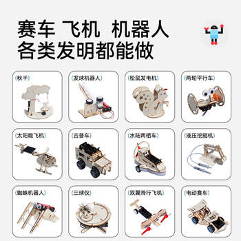 Toylezhi科学实验套装小学生儿童益智玩具二年级6-7岁男女孩生日节日礼物 商品图4