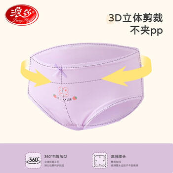 浪莎儿童内裤女童中大童发育期三角裤六条装 紫色小兔 170 商品图3