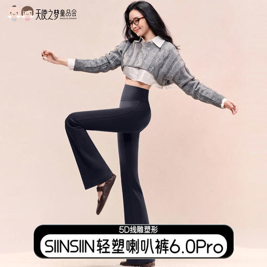 【代发】SIINSIIN微喇裤女秋新款瑜伽裤子加绒修身鲨鱼喇叭裤Pro轻暖/中暖 商品图0