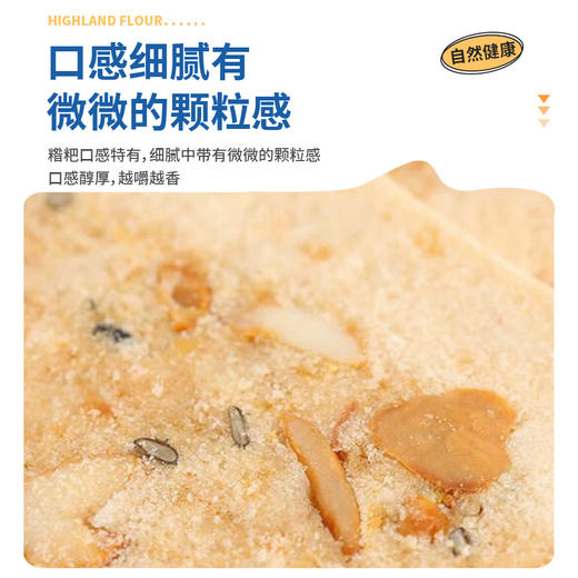 糌粑脆片 商品图3