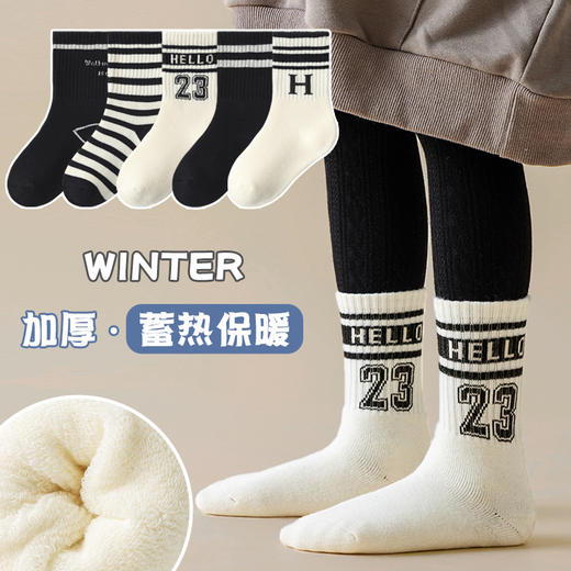 超值五双装【毛圈内里！蓄热保暖】软糯好舒服，冬季加厚毛圈袜中大童加绒毛巾袜男女童秋冬保暖棉袜。rc 商品图0