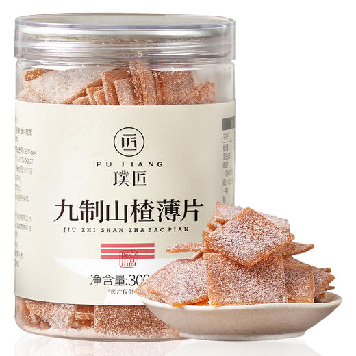 璞匠九制山楂片官方旗舰店山东特产老式山楂糕点蜜饯休闲零食小吃 商品图5