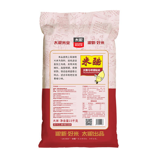 米酷马坝银粘15kg 商品图1