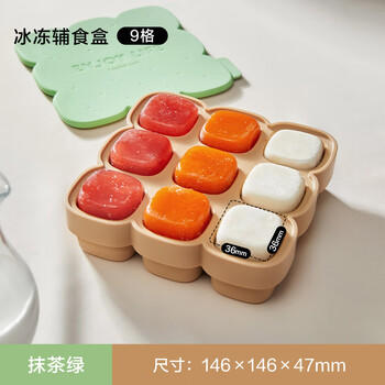 乐扣乐扣辅食格宝宝辅食冰格硅胶冷冻婴儿辅食盒可冷冻蒸煮模具分装储存盒 商品图6