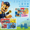 汪汪队立大功（PAW PATROL）儿童拼图玩具 汪汪队100片+200片二合一家居装饰生日礼物礼品 商品缩略图0
