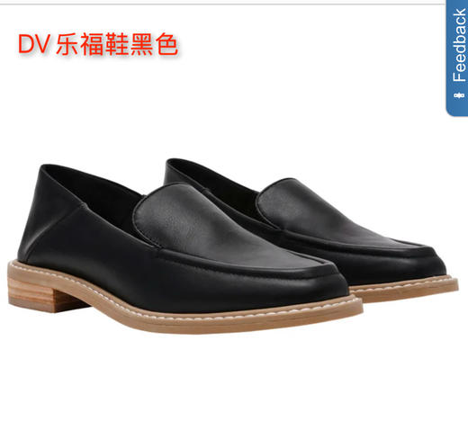 到手价268元 DV by Dolce Vita 女士乐福鞋 美国代购，无中文标签，介意慎拍 商品图0