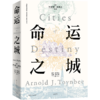 命运之城 商品缩略图0