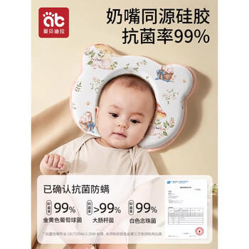 爱贝迪拉婴儿定型枕0到6个月以上纠正头型矫正防偏头1岁3硅胶新生宝宝枕头 商品图5