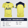 小李子NIKE耐克25-26赛季热刺球迷版二客第三球衣HM3207-741 商品缩略图4