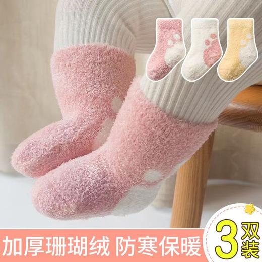 秒杀三双装【加绒加厚！防寒保暖】A类冬季加厚婴幼儿袜子0-1-3岁男女童保暖袜冬天蓄热宝宝儿童中筒袜。rc 商品图1