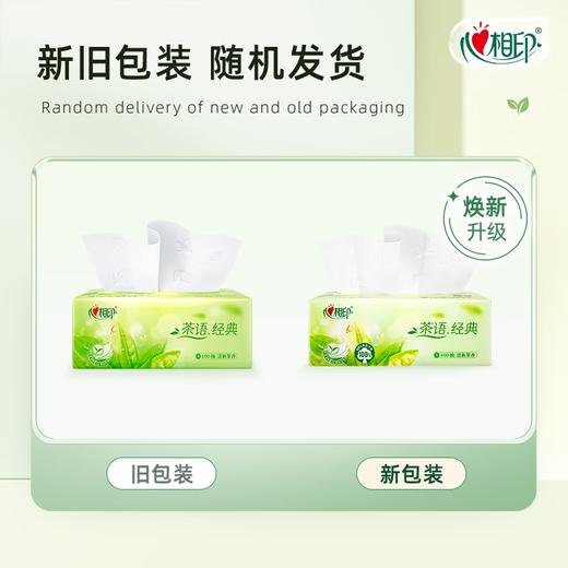 心相印 茶语经典抽纸3层100抽*8包 ADA00894-8B 商品图5