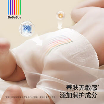 bebebus超裤安睡拉拉裤超薄透气尿不湿成长裤学步裤安睡一整夜XL28片 商品图0