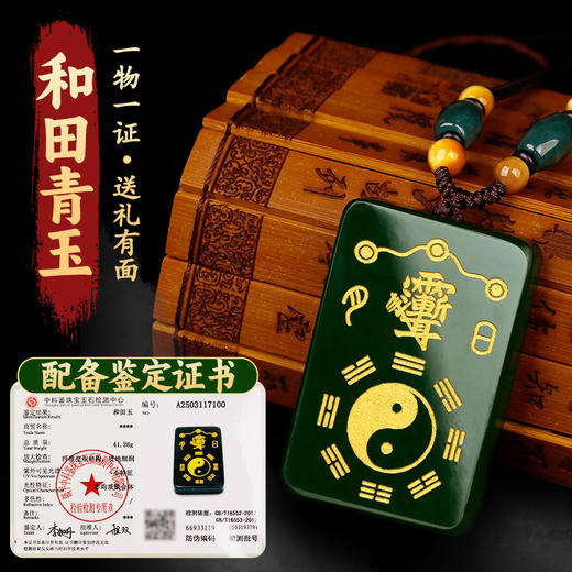 和田青玉福宝吊坠 商品图1