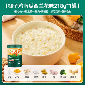英氏婴幼儿快冲粥椰子鸡南瓜味218g 婴儿辅食粥宝宝营养冲泡粥10月+ 商品图3