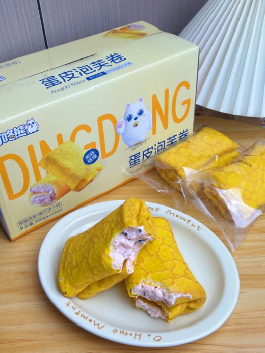 😜蛋皮泡芙卷｜我宣布奥巧和草莓才是顶配！🌟软糯蛋皮吐司裹着奥巧草莓爆浆，💥直接封神！ 【叮咚熊蛋皮泡芙卷（奥巧风味）】💰29.8到手两大箱 商品图6
