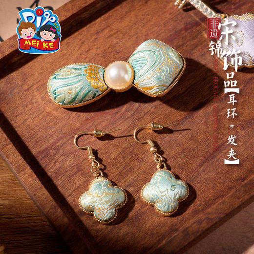 非遗宋锦耳环发夹手工diy耳坠新中式首饰品儿童材料暖场团建活动 商品图2