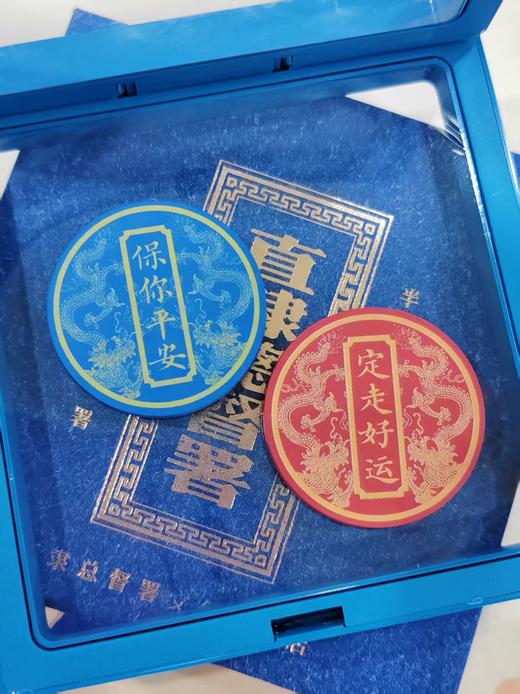 保你平安，定走好运冰箱贴（直径4cm） 商品图0