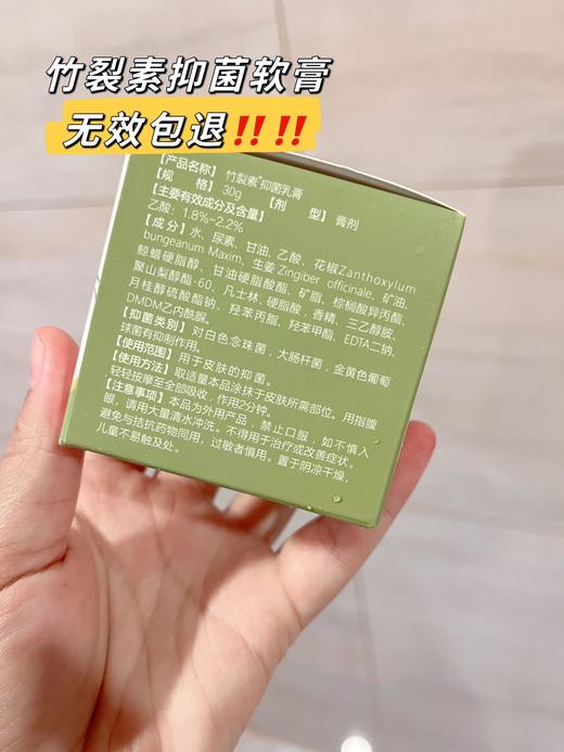 【草本秘方 O激素 竹裂素】适用于手脚开裂脱皮倒刺 温和不刺激 商品图3