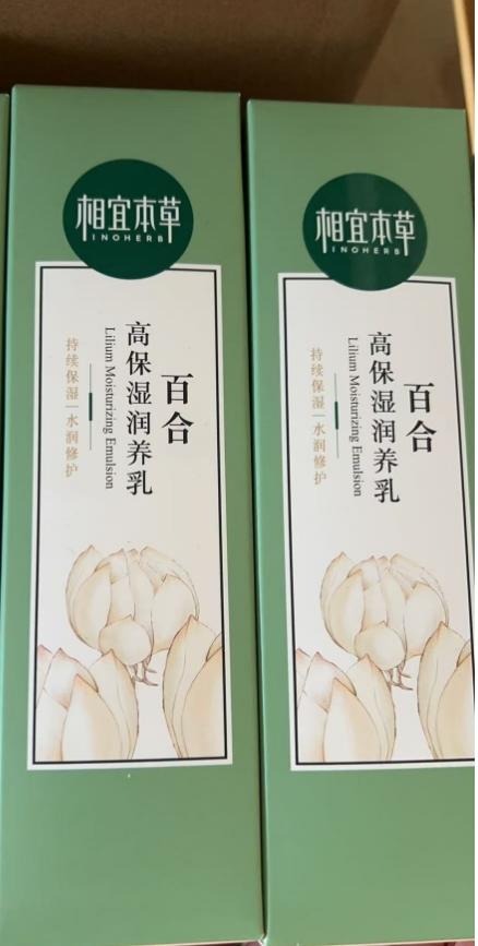 相宜本草护肤体验装合集 带“体验装”字眼 裸瓶 无外包装 介意勿拍 不退不换 商品图11