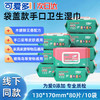 可爱多清洁湿巾80抽10包  家用卫生清洁湿纸巾大包囤货 商品缩略图3
