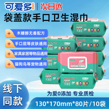 可爱多清洁湿巾80抽10包  家用卫生清洁湿纸巾大包囤货 商品图3