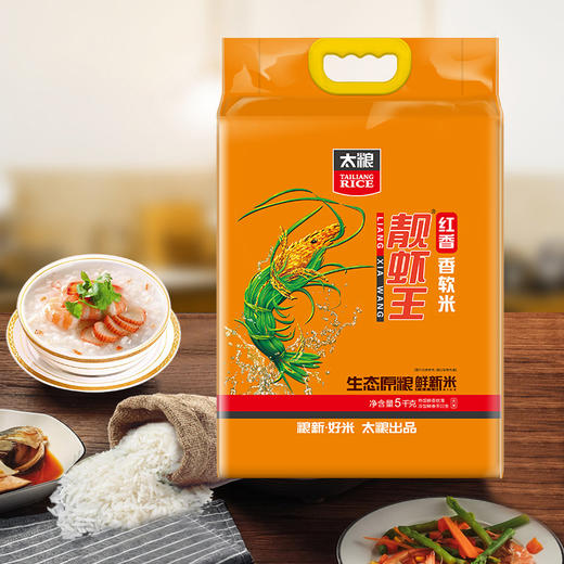 红香靓虾王5kg 商品图5