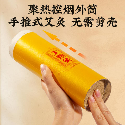 【到手6支】7cm  纯艾大炮灸带隔灰网灭火盖 商品图3