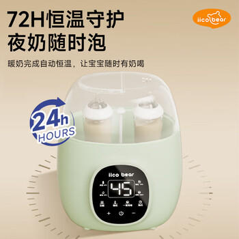 亿可熊（iicobear）温奶器消毒器二合一保温暖奶器婴儿母乳热奶解冻恒温壶热门商品 商品图4