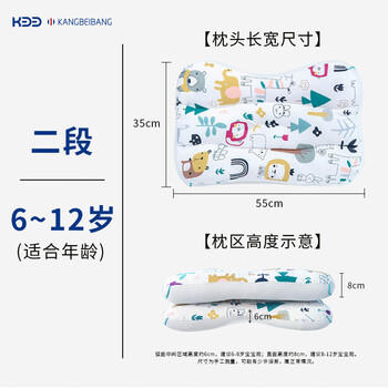 康贝邦（KangBeiBang）儿童分区护颈枕头6-12岁A类枕头宝宝成长枕小学生枕头护颈透气枕 商品图3
