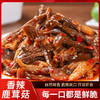 【5袋更超值❗️山椒/香辣味鹿茸菇】山林野趣的风味，甄选品质原料制作，香辣鲜脆开袋即食，清鲜里藏着巧「越嚼越有咸鲜」开袋即食办公休闲小吃下饭菜L-d 商品缩略图0