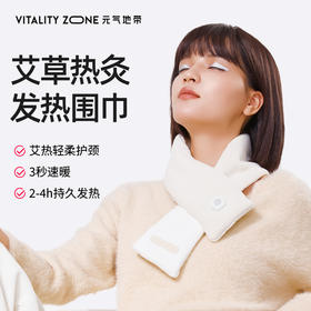 🔥秋冬热卖 元气地带艾草点阵发热【围巾】
