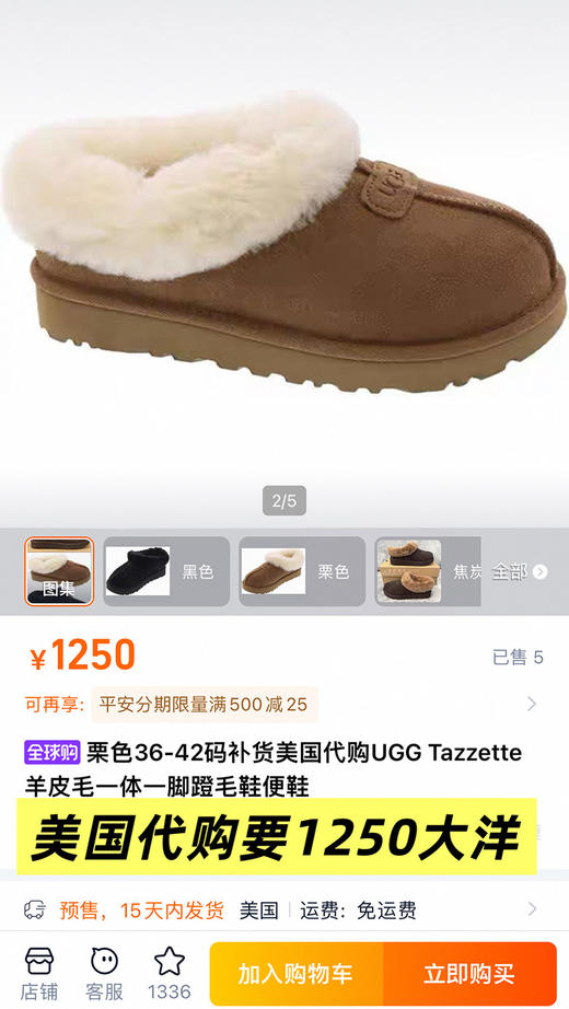 GGの25蕞新！窦靖童！星拖穿搭公式！真皮毛一体の懒人超迷你短靴 商品图11