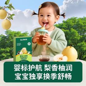 碧欧奇婴幼儿饮品类合集